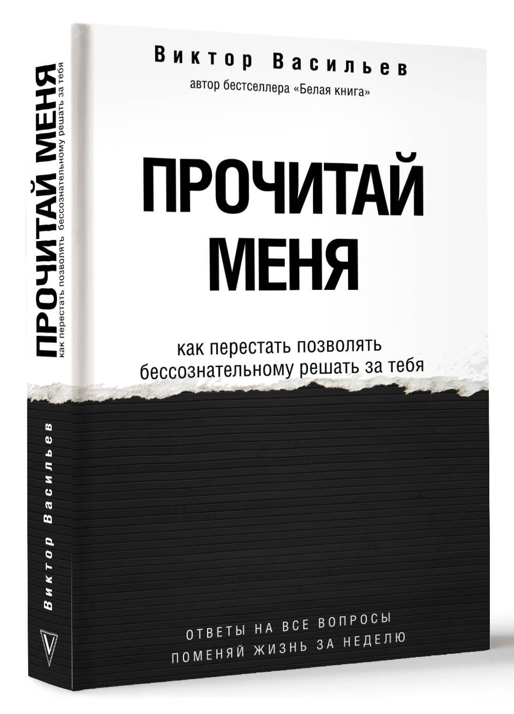 Изображение бумажной книги