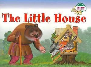 Теремок. The Little House