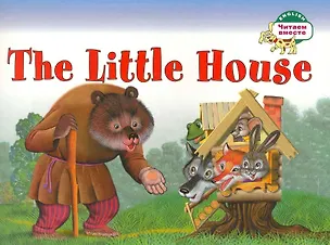 Книга Теремок. The Little House (Наталья Наумова)