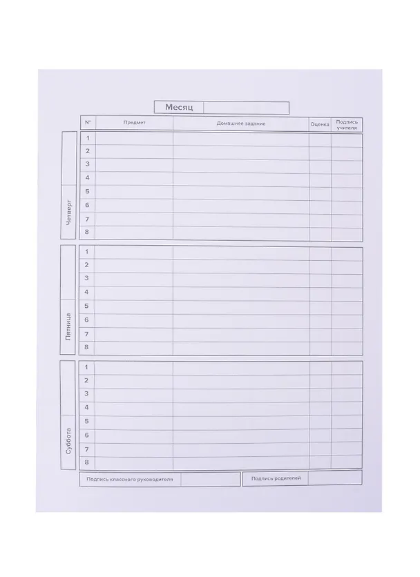 Дневник школьный «Фрукты», Феникс+ 259960 — 3