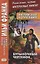 Английская коллекция. Р. Л. Стивенсон. Бутылочный чертенок = Robert Louis Stevenson. The Bottle Imp — 2594059 — 2