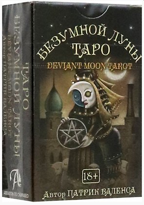 Таро Безумной луны (мини)