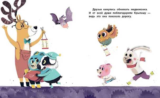 Книга Медвежонок Мик и ночное приключение (ил. Ф. Э. Ламбера) (Мари Тиби) — 7