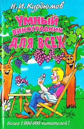 Умный виноградник для всех — 2041833 — 1