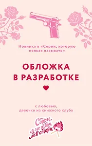 Наследница дома черных роз (#2)