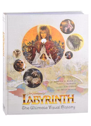 Labyrinth. The Ultimate Visual History — 2890774 — 1