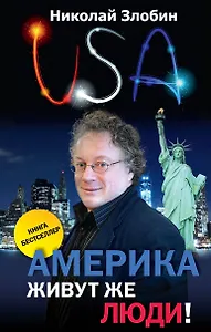Америка...Живут же люди!