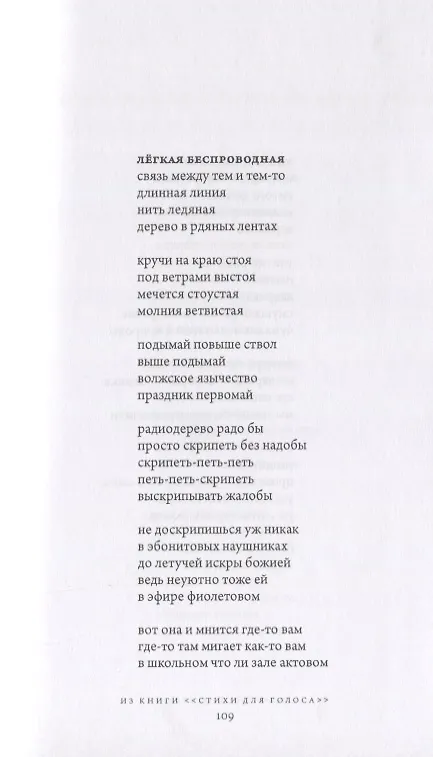 Книга Однотомник (А. Штыпель) — 9