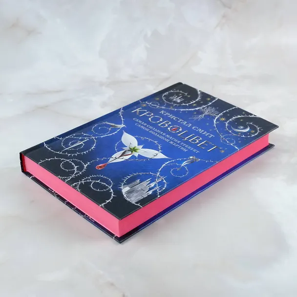 Книга Кровоцвет (Кристал Смит) — 10