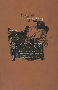 Три слова в психологии.
