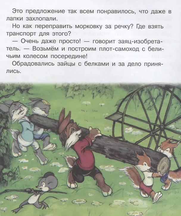 Книга Приключение на плоту (Владимир Капнинский) — 2