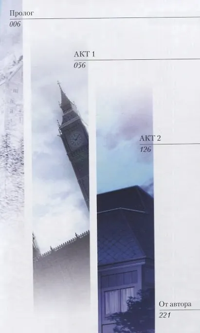 Судьба/Истоки. Том 1 (Судьба/Начало / Fate/Zero). Ранобэ 2831699 — 2