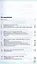 Алгебра и начала математического анализа. 11 класс. Углубленный уровень. Учебник — 2991969 — 2