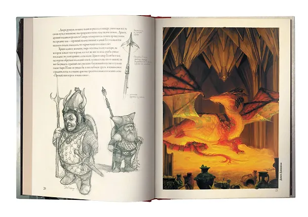 Книга Мир драконов. Первые огни (Жан-Батист Монж) — 5