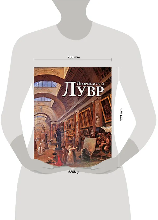 Книга Дворец-музей Лувр. Музей д'Орсе (комплект из 2-х книг) (Александра Бонфанте-Уоррен) — 2