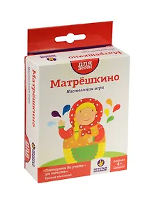 Настольная игра «Матрёшкино», Простые правила