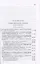 Капитал. Критика политической экономии. Том 4. Часть 2: Теории прибавочной стоимости. Главы VIII–XVIII — 2845375 — 2