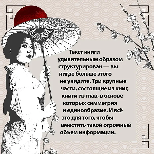 Книга Люйши чуньцю (Весны и осени господина Люя) (Люй Бувэй) — 9