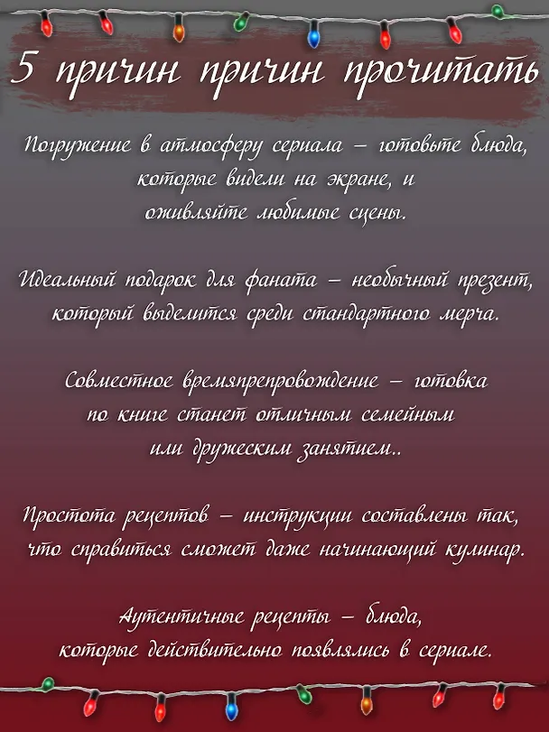 Книга Очень странная еда. Кулинарные секреты Хокинса () — 8