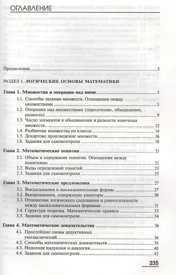 Книга Математика Сборник задач Уч. пос. (2 изд) (Бакалавриат) () — 2