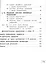 Алгебра. 7 класс. В 3-х частях. Часть 3. Учебник для общеобразовательных организаций. Учебник для детей с нарушением зрения — 2586359 — 3