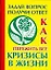 Как пережить все кризисы в жизни. Задай вопрос - получи ответ — 2205429 — 1
