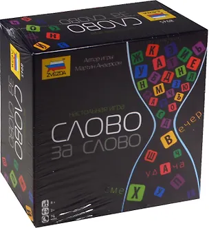 Настольная игра  Слово за слово, ЗВЕЗДА 2491995