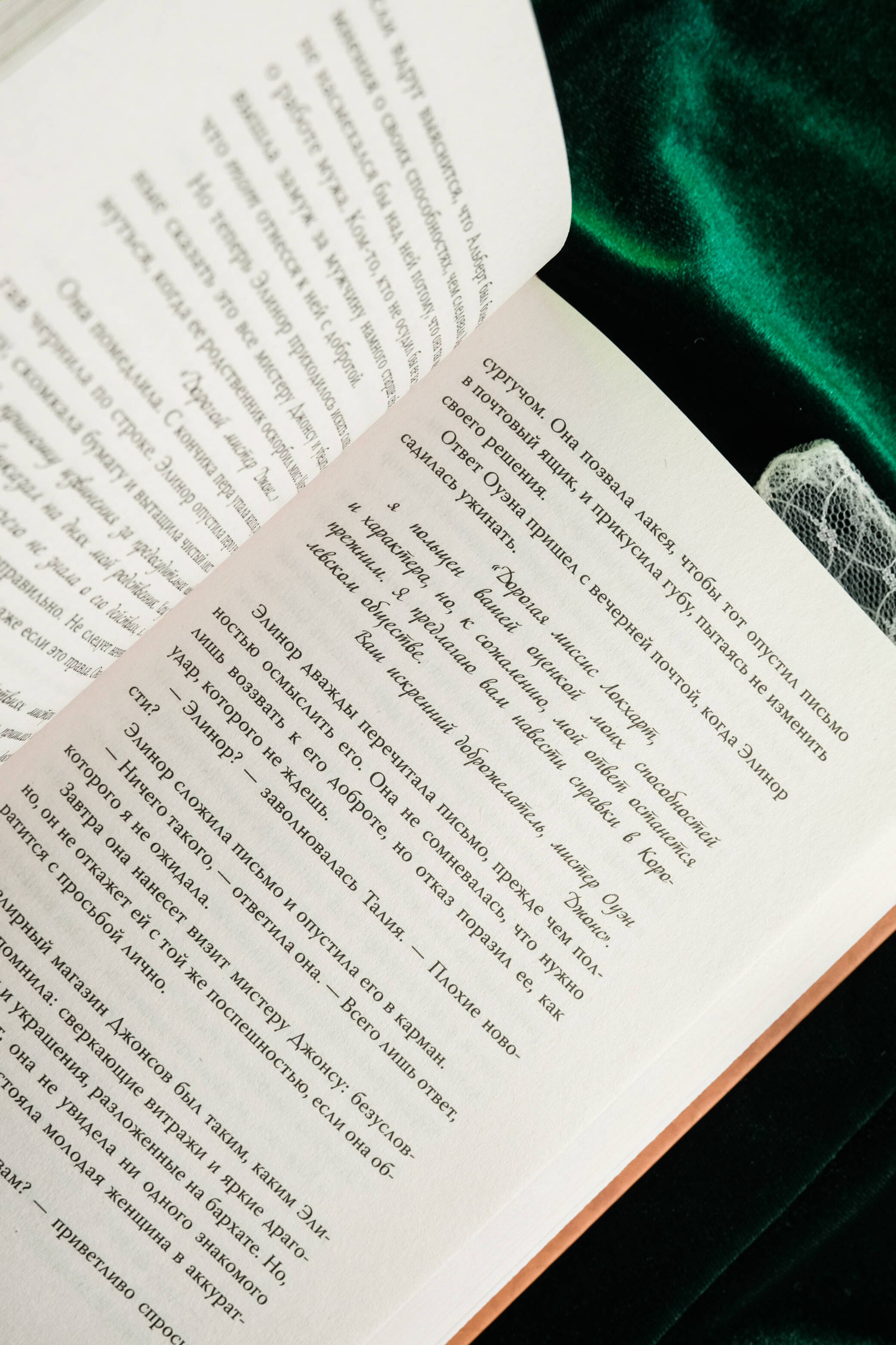 Изображение бумажной книги