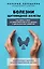 Болезни щитовидной железы. Как жить с гипо- и гипертиреозом и что делать с дисбалансом гормонов — 2999659 — 1