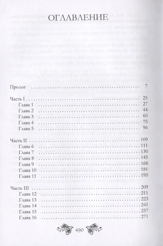 Книга В полушаге от любви (Ольга Куно) — 2