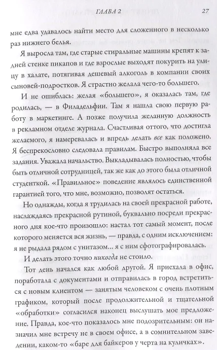 Книга Проект "Средний палец". Радикальное решение для тех, кто задолбался (Эн Эмбирджи) — 6