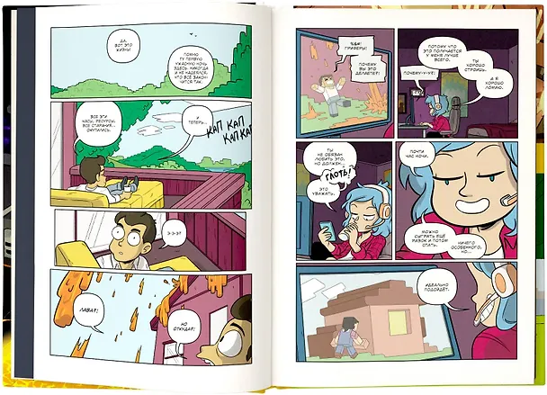 Книга Minecraft. Истории из Верхнего мира (Ларсон Хоуп) — 4