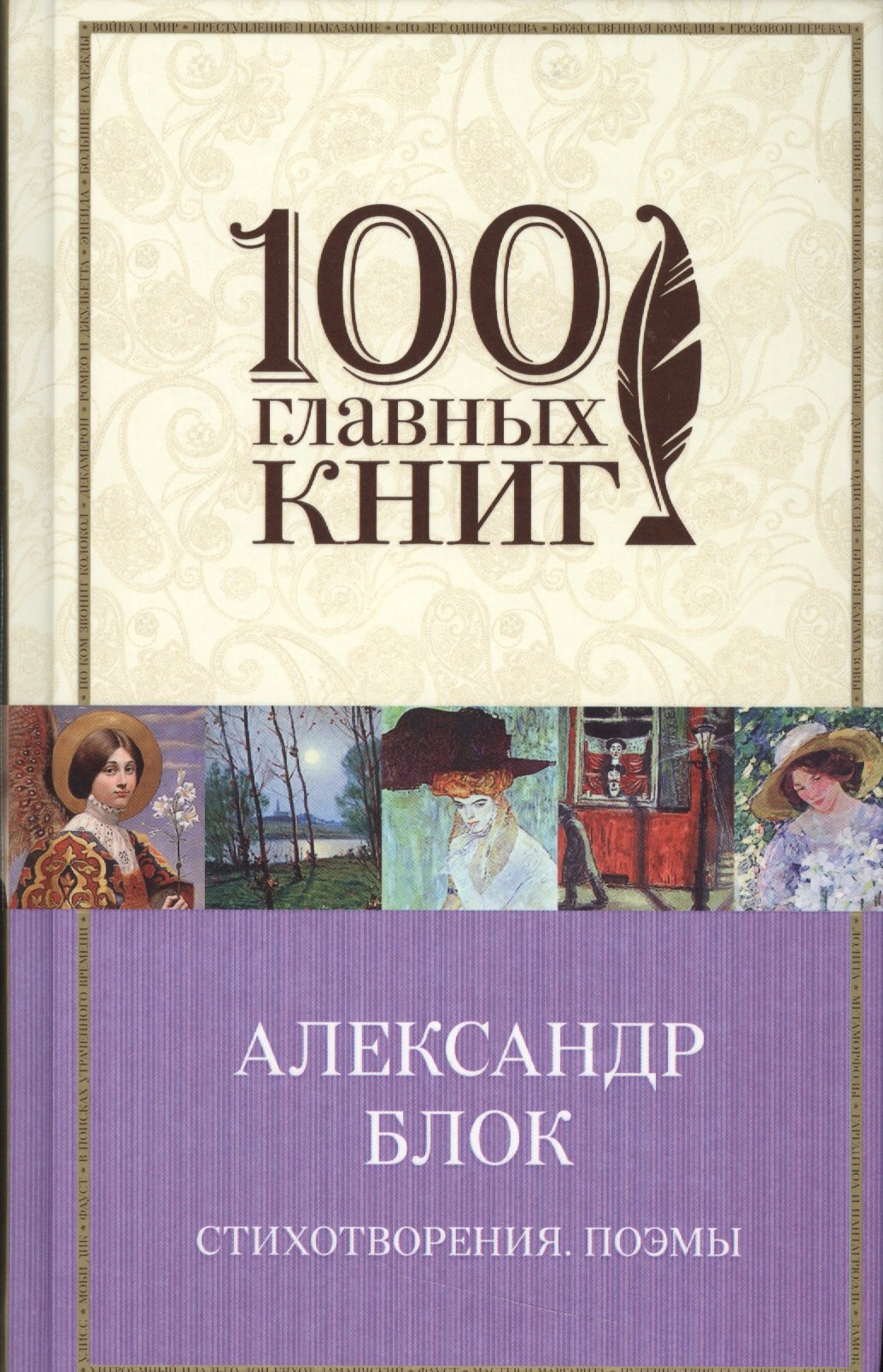 

Стихотворения.Поэмы