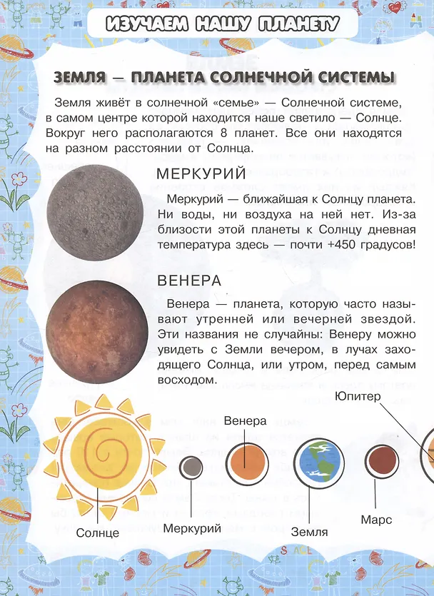 Книга Земля (Игорь Резько) — 3
