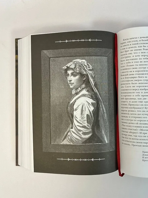 Книга Сказки братьев Гримм (Вильгельм Гримм, Якоб Гримм) — 11