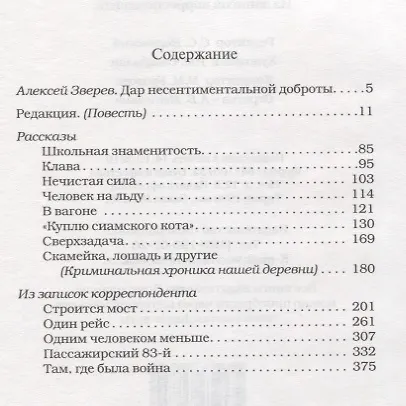 Книга Таким путем () — 2