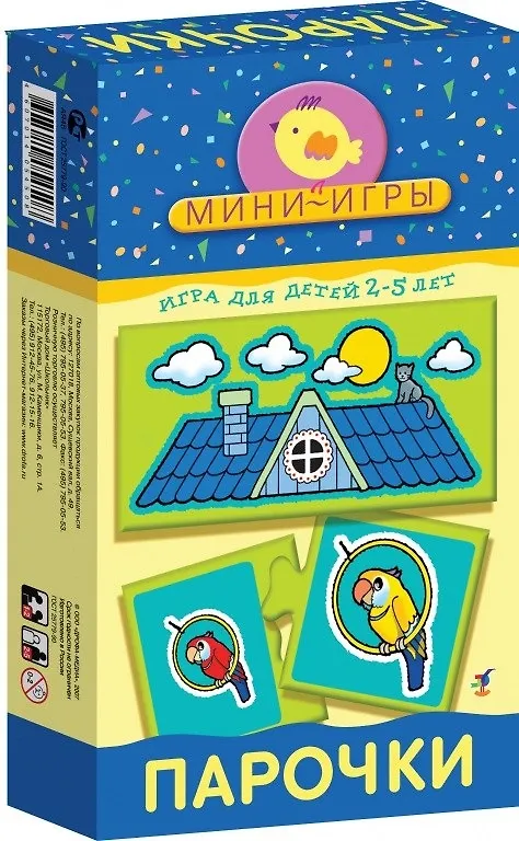НИ Парочки (мини-игры 2) (1151) (коробка) 2048934 — 1