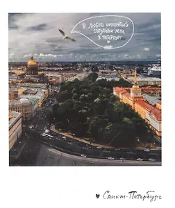 Блокнот А6 Лети в петербург. Фото