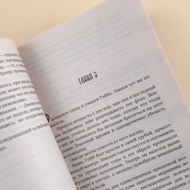 Книга Лунное искушение (Дженнифер Арментроут) — 8