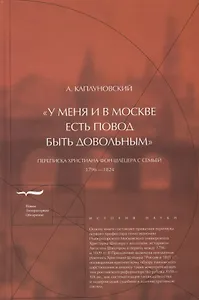 У меня и в Москве есть повод быть довольным