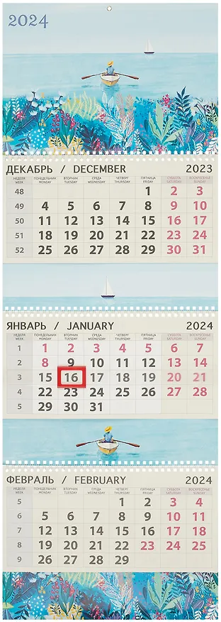 Календарь квартальный 2024г 295*830 "Море" настенный, трёхблочный, спираль 2998977 — 1