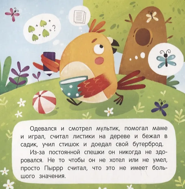 Книга Здравствуй! (Анна Кутявина) — 3