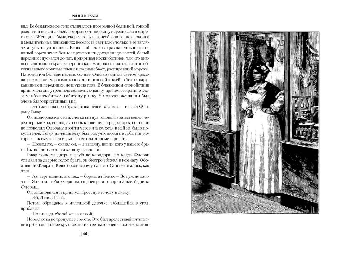 Изображение бумажной книги