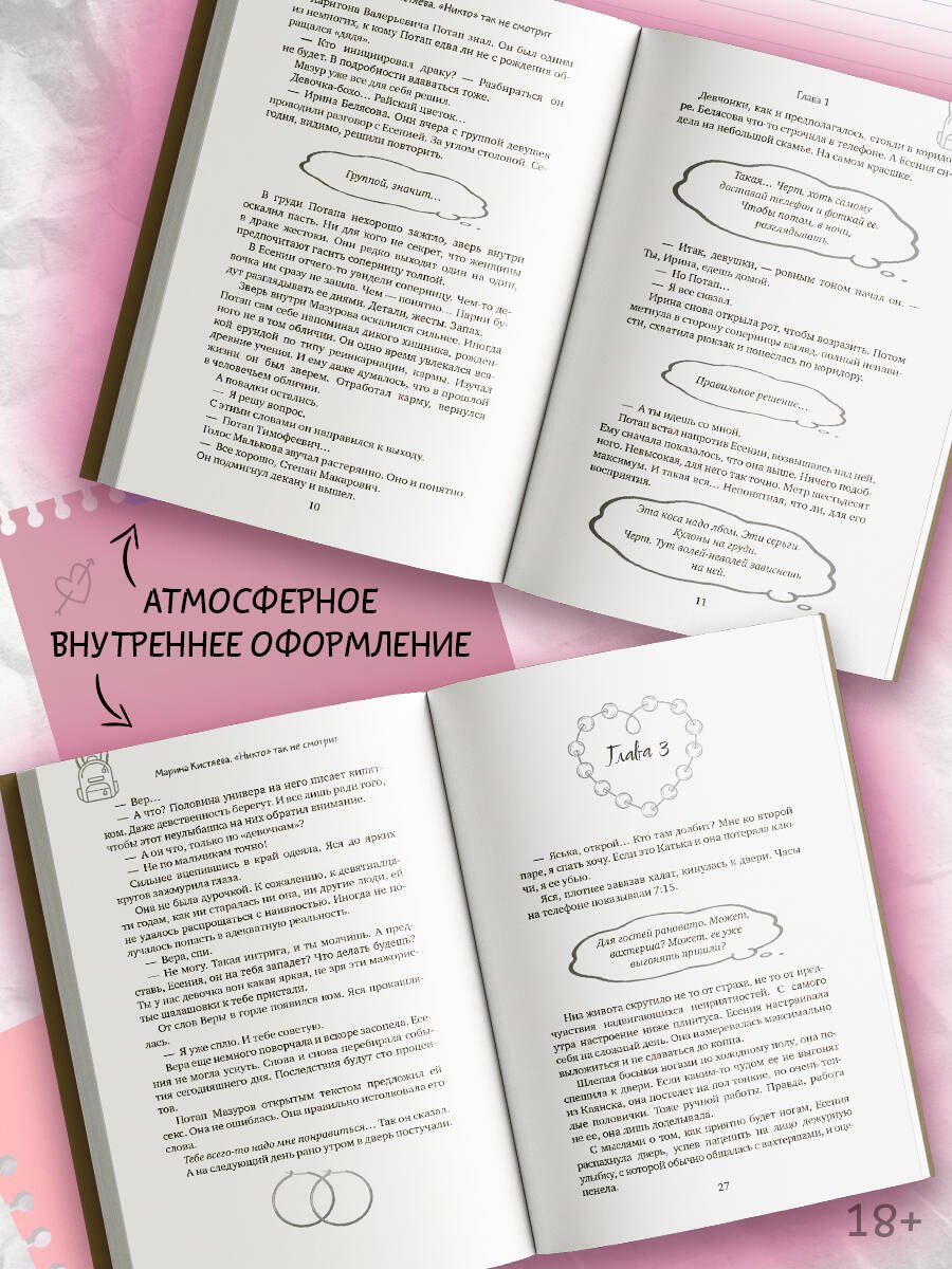 Изображение бумажной книги