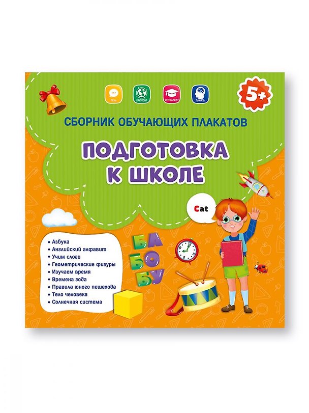 Книга Подготовка к школе. () — 1