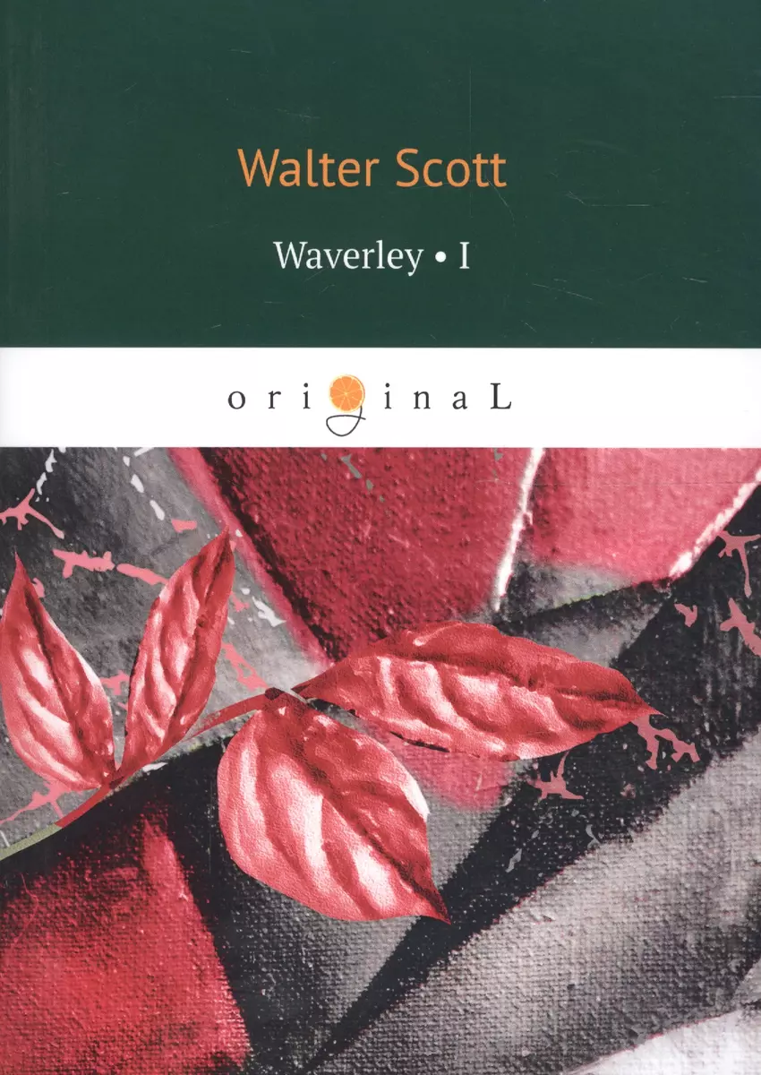 Waverley 1 = Уэверли, или Шестьдесят лет назад 1: на английском языке  (Walter Scott, Вальтер Скотт) - купить книгу с доставкой в  интернет-магазине «Читай-город». ISBN: 978-5-521-07556-0