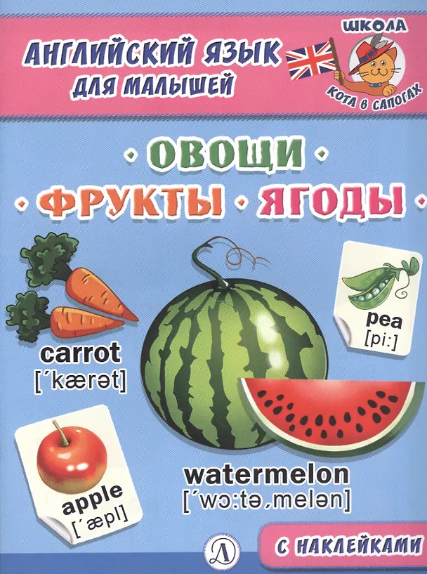 Книга Овощи, фрукты, ягоды () — 1