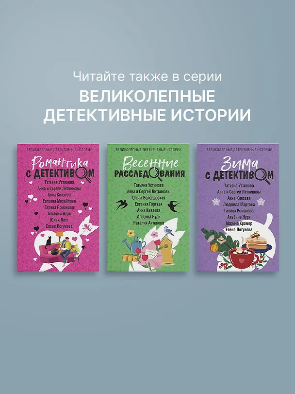 Книга Белый асфальт (Анна Князева) — 10