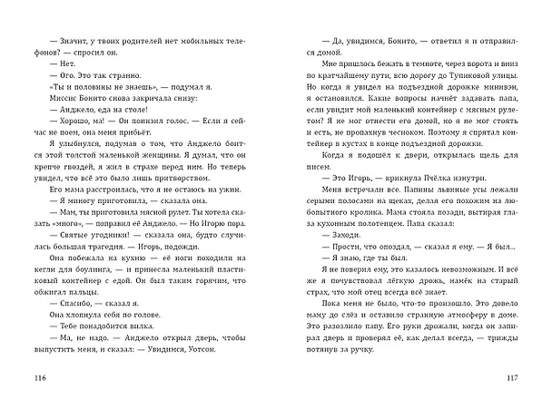 Книга Замок мертвеца () — 7