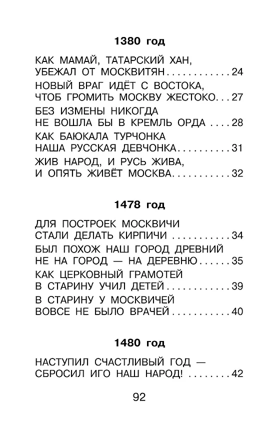 Книга Наша древняя столица (Наталья Кончаловская) — 11
